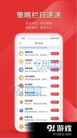 文交财经v1.3.17截图1