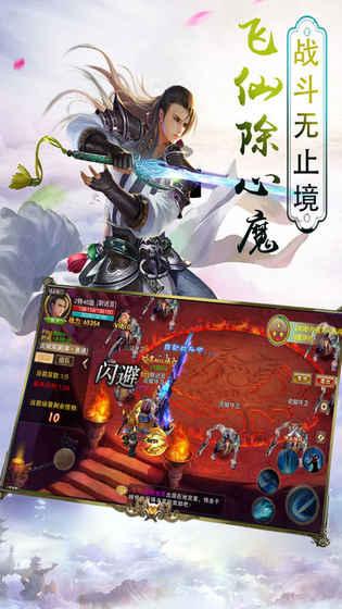 昆仑剑情缘手游v1.3.6截图2