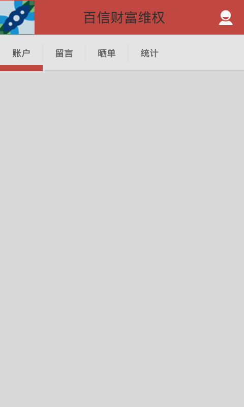 百信财富维权v1.8截图2