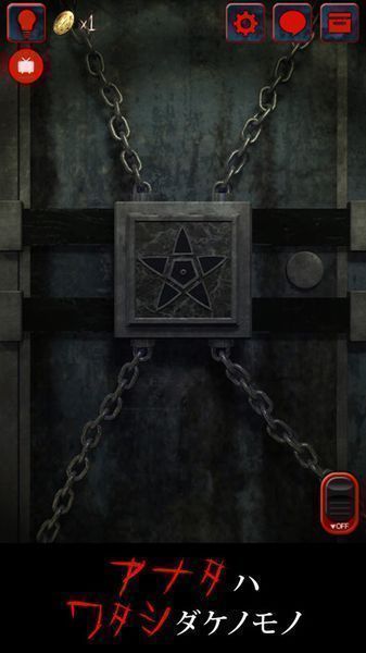 脱出游戏怨宅v2.9.0.8截图4