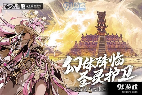 影之刃3官服v1.1087.6截图1