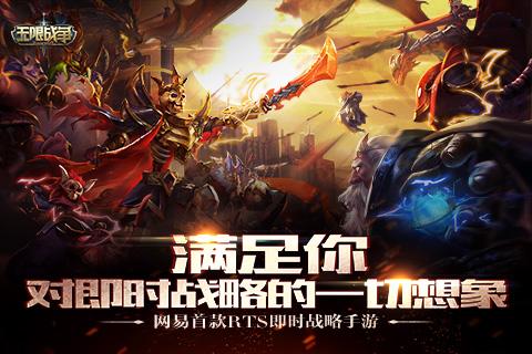 无限战争百度版v1.0.24截图1