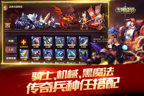 无限战争百度版v1.0.24截图2