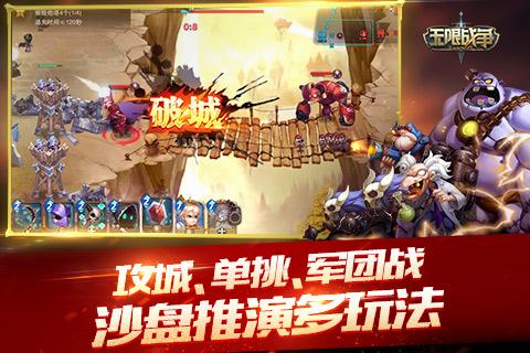 无限战争百度版v1.0.24截图3