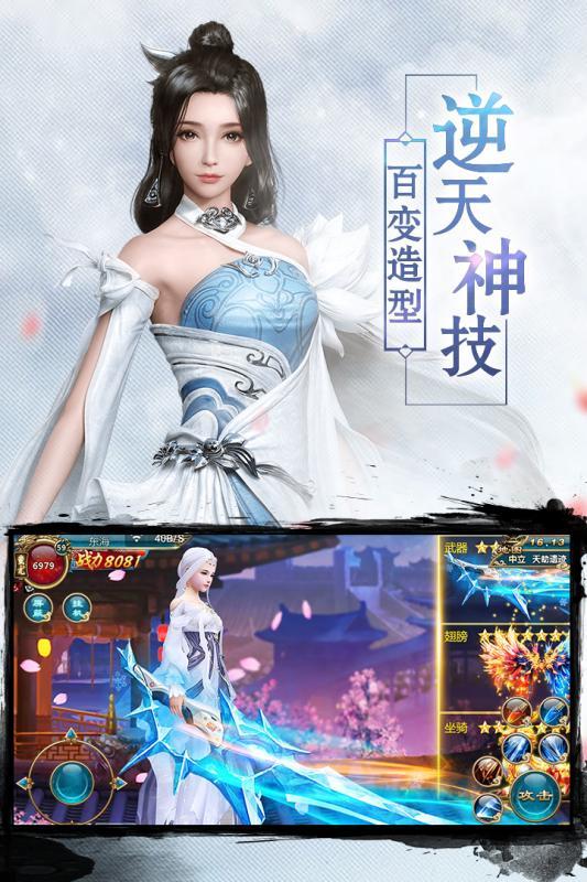 仙剑炼妖录v1.7截图4