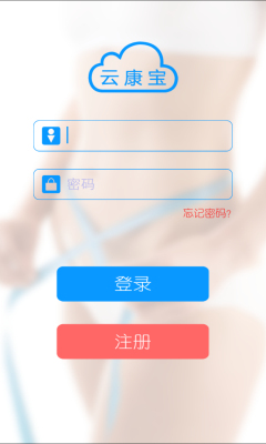 云康宝v2.4.10截图3