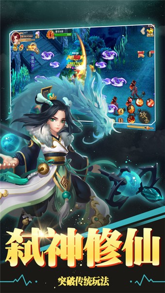 斩魔九游版v1.10截图3