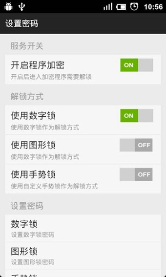 程序加密v2.4.5截图4