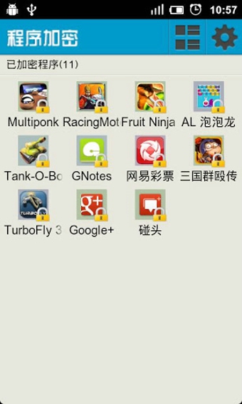 程序加密v2.4.5截图2
