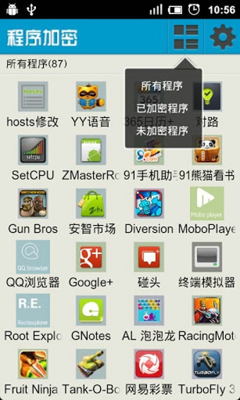 程序加密v2.4.5截图3