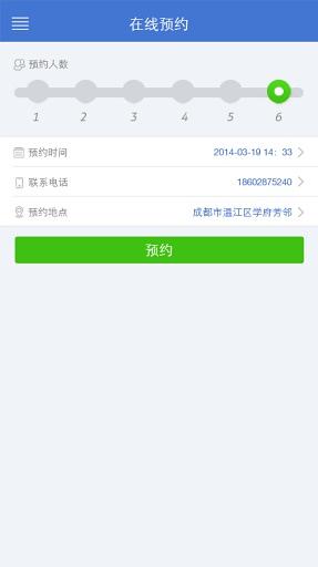 365代驾v2.11.5截图2