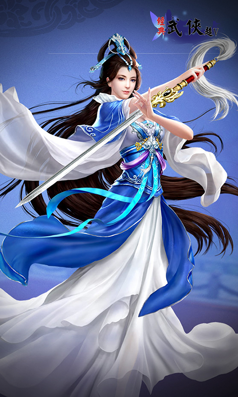 经典武侠超Vv1.3.4截图1