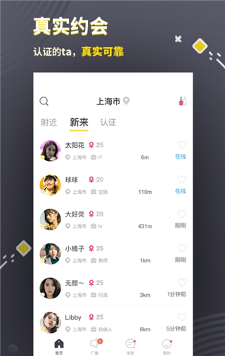 三更appv1.3.5截图1