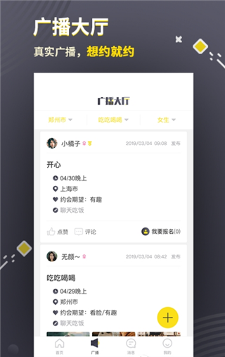 三更appv1.3.5截图4