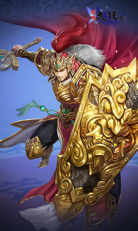 经典武侠超Vv1.3.4截图3