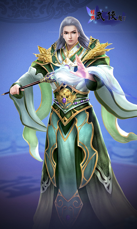 经典武侠超Vv1.3.4截图2