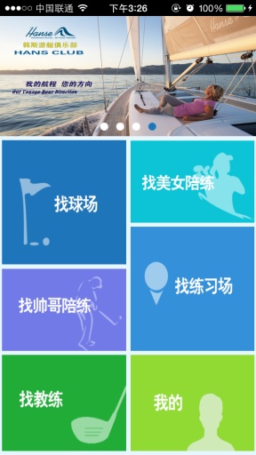 高盛通v3.3.9截图3