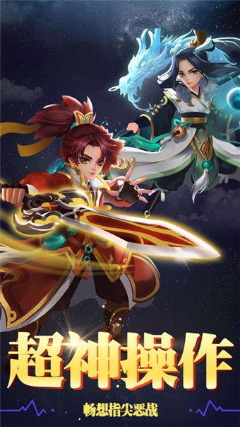 斩魔九游版v1.10截图4