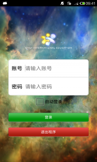 昂立活动日历v1.8截图1