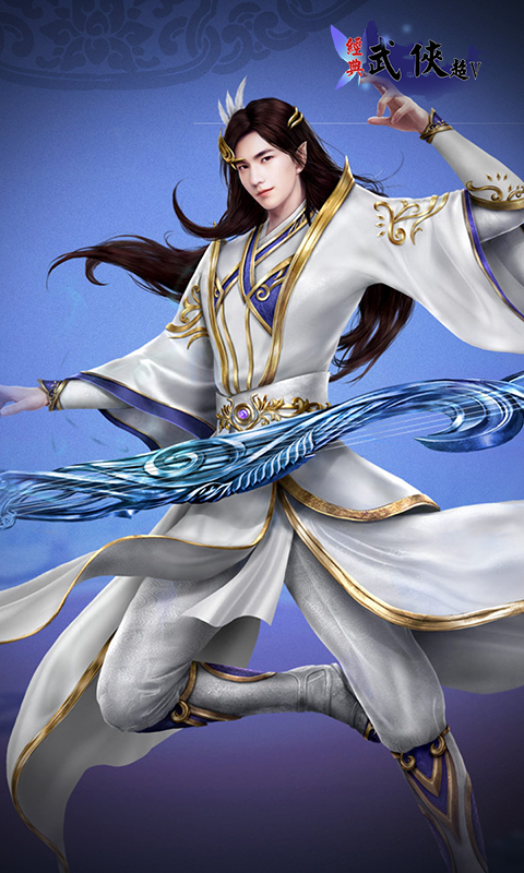 经典武侠超Vv1.3.4截图4