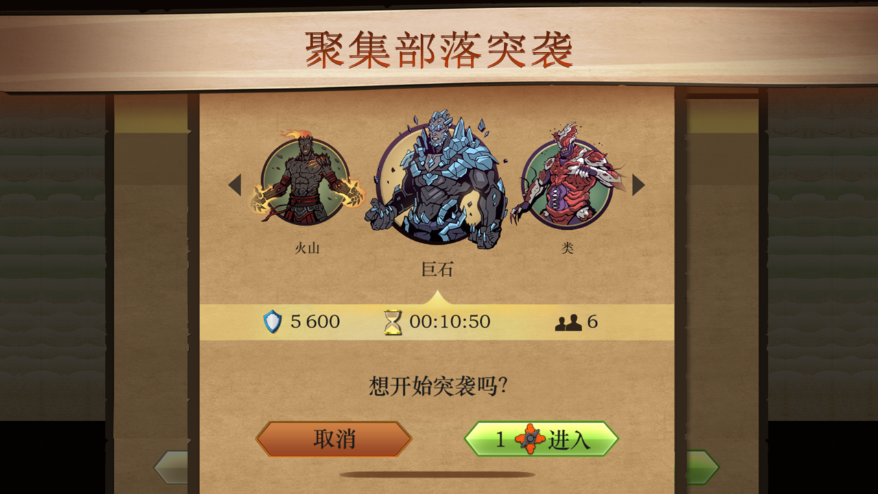 暗影格斗 2v1.12.36截图2