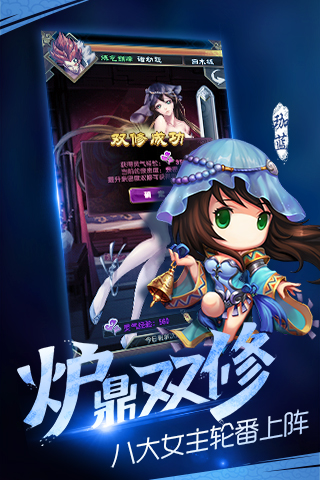 魔天记手游v1.2.5截图3