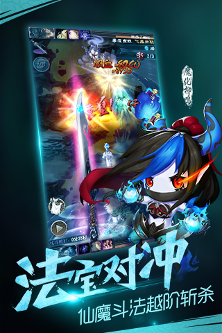 魔天记手游v1.2.5截图2