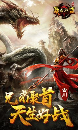暴击联盟之猎妖师v1.7截图2