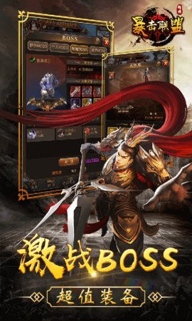 暴击联盟之猎妖师v1.7截图1