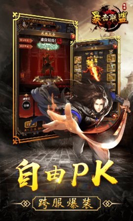 暴击联盟之猎妖师v1.7截图4