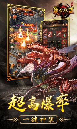 暴击联盟之猎妖师v1.7截图3