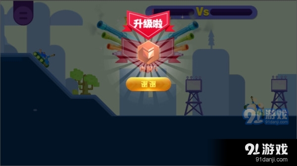 塔克模拟大战v1.1029.0318截图3