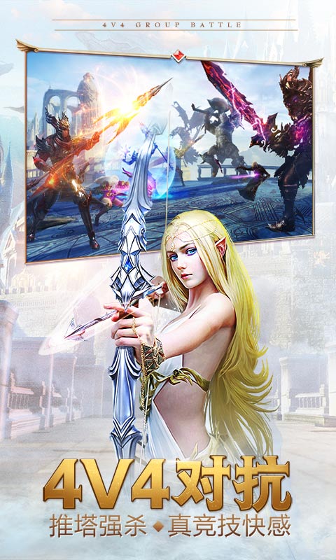 永恒纪元:戒v3.35.5截图2