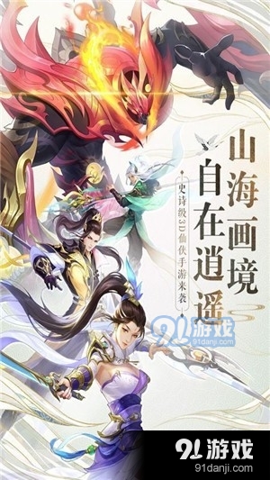 战玲珑2之降龙诀v1.6.5截图2