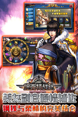 坦克特战队手游v1.1.5截图5