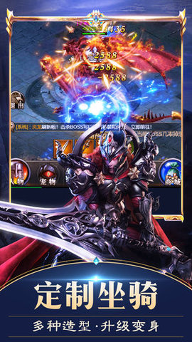 暗黑魔王v2.3.5截图3