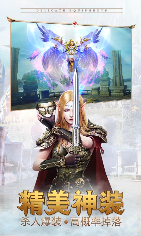 永恒纪元:戒v3.35.5截图5