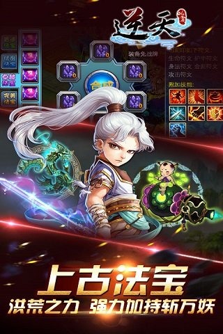 逆天仙魔录安卓版v3.9.6截图4