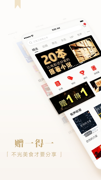 京东读书v2.7.5截图2