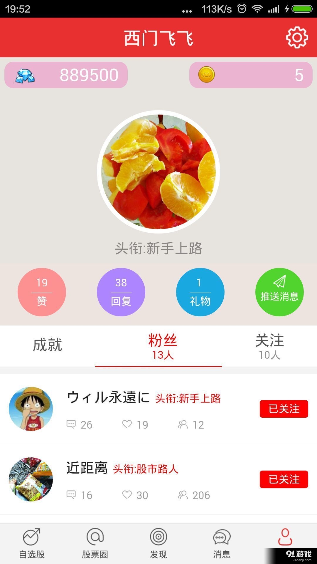 开盘啦v5.3.0.8截图5