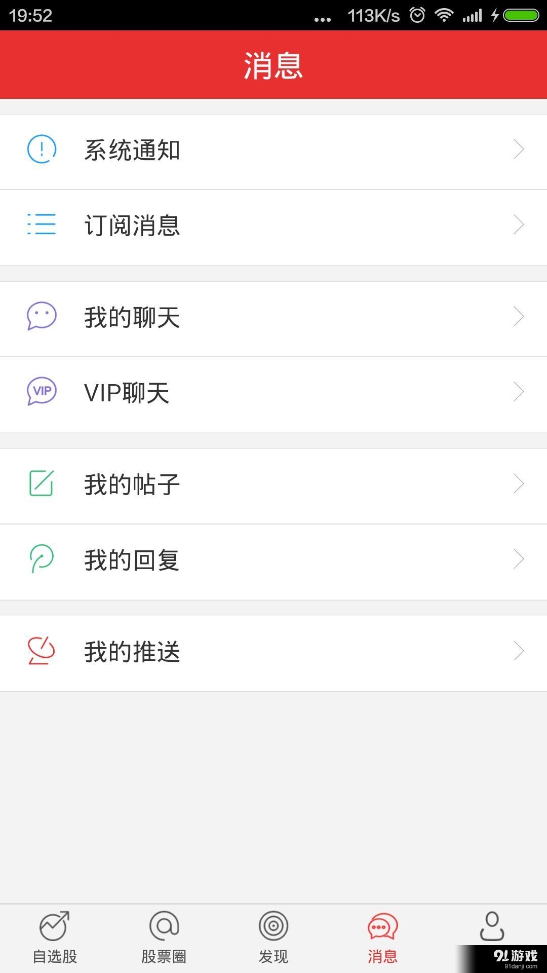 开盘啦v5.3.0.8截图4