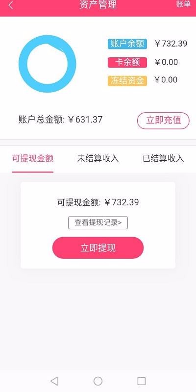 1号家园卖家版v1.3.5截图3