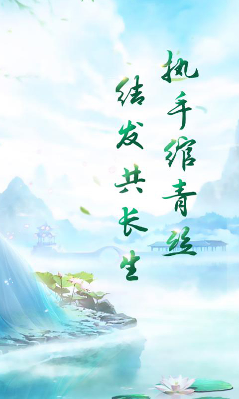 仙灵剑安卓版v1.8.6.12截图2