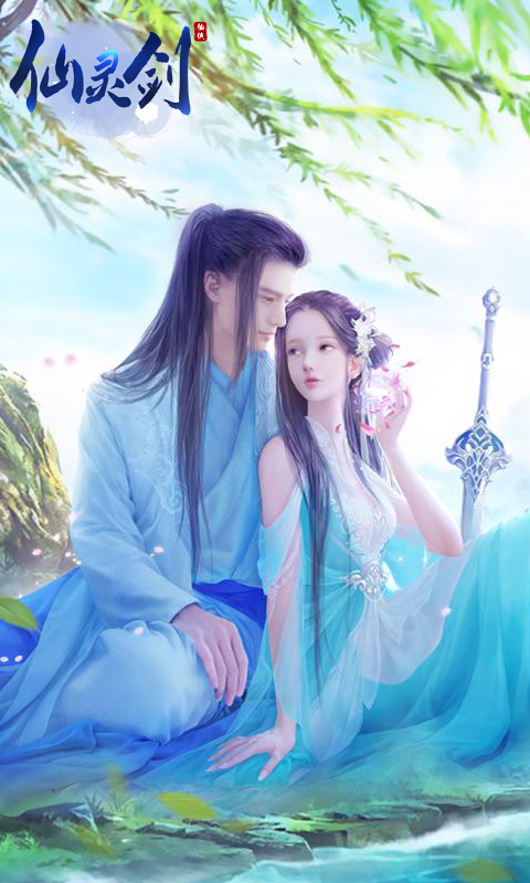 仙灵剑安卓版v1.8.6.12截图1