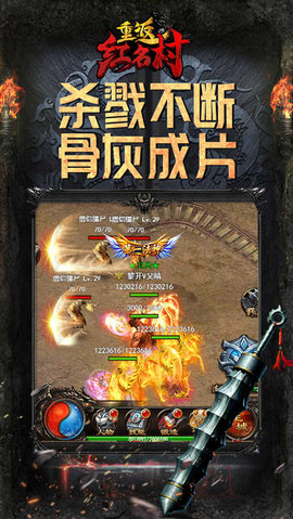 重返红名村v1.8截图2