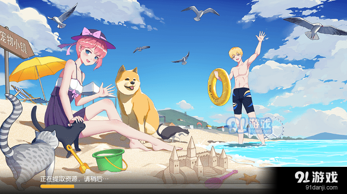 养了个猫联机版v1.8截图2