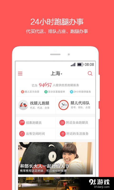 腿儿v4.4.5截图1
