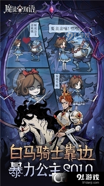 魔镜物语手游v2.8.7截图3