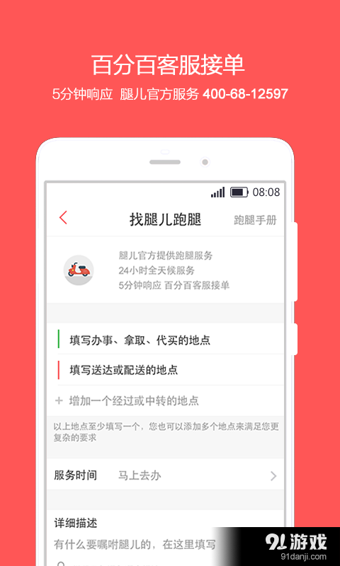 腿儿v4.4.5截图2
