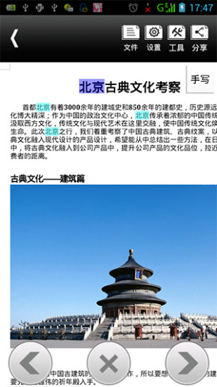 金软Officev2.12.8截图1